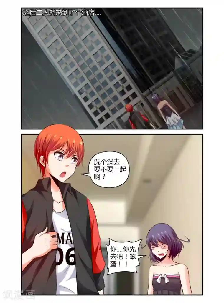 哥变成魔法少女了？！第94话