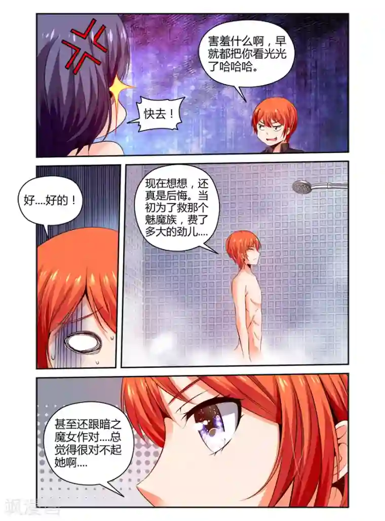 哥变成魔法少女了？！第94话