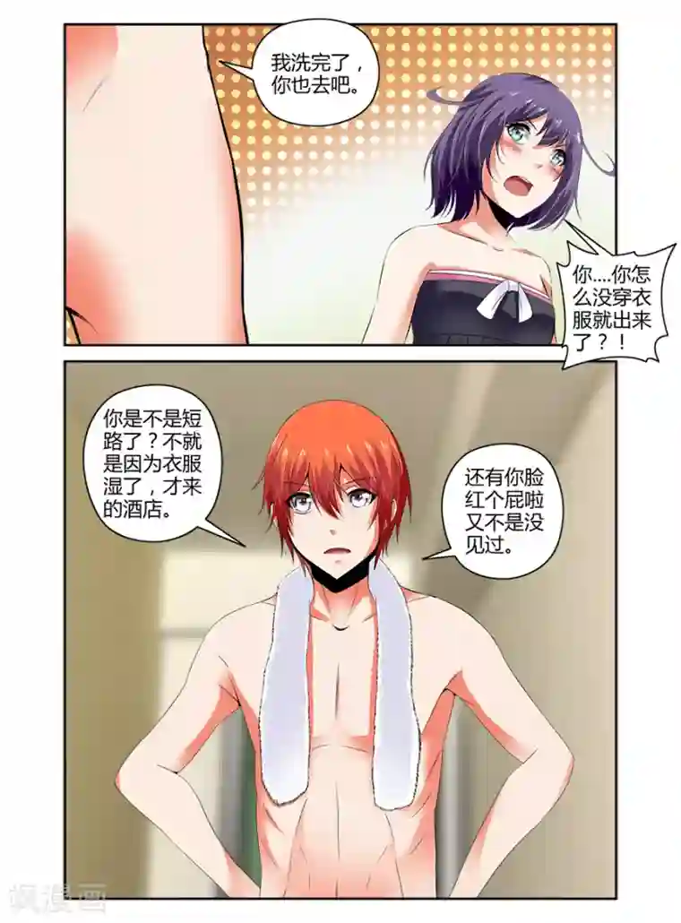 哥变成魔法少女了？！第95话