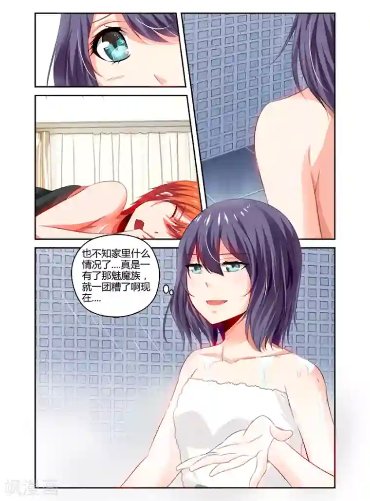 哥变成魔法少女了？！第95话