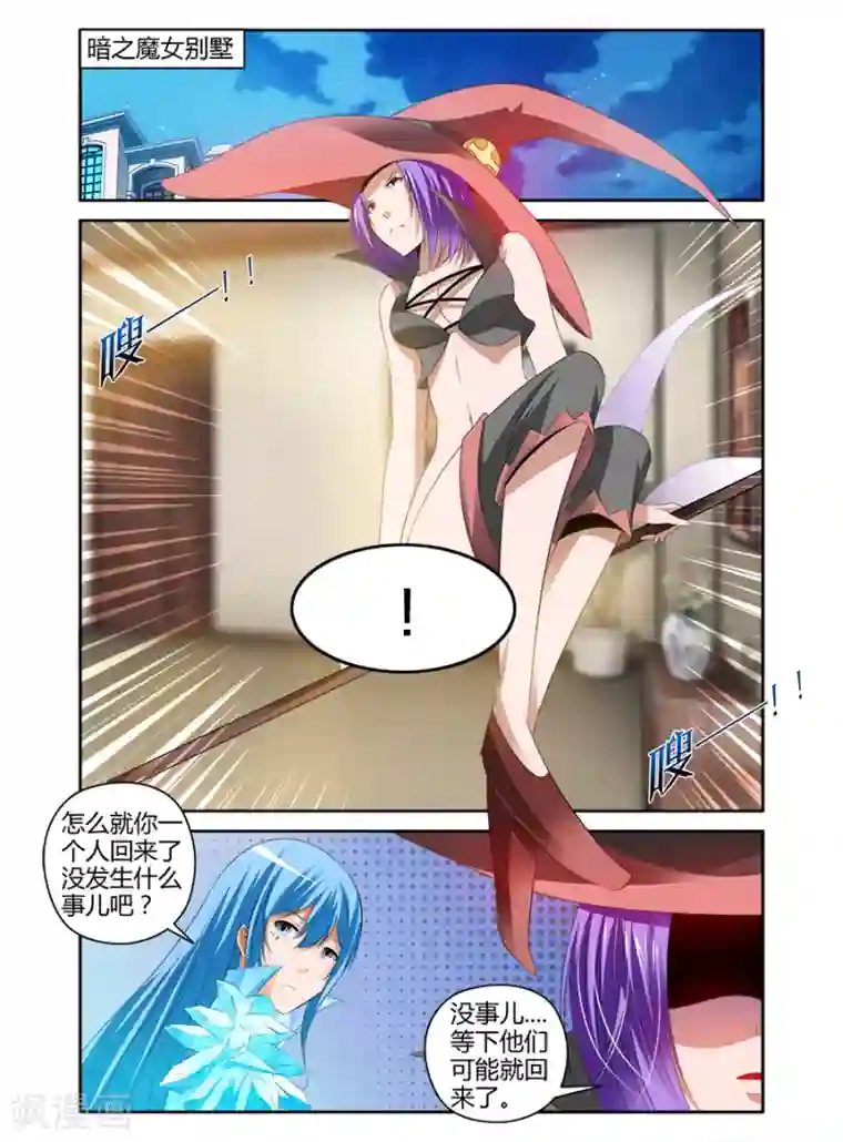 哥变成魔法少女了？！第95话