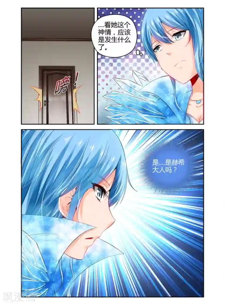 哥变成魔法少女了？！第95话