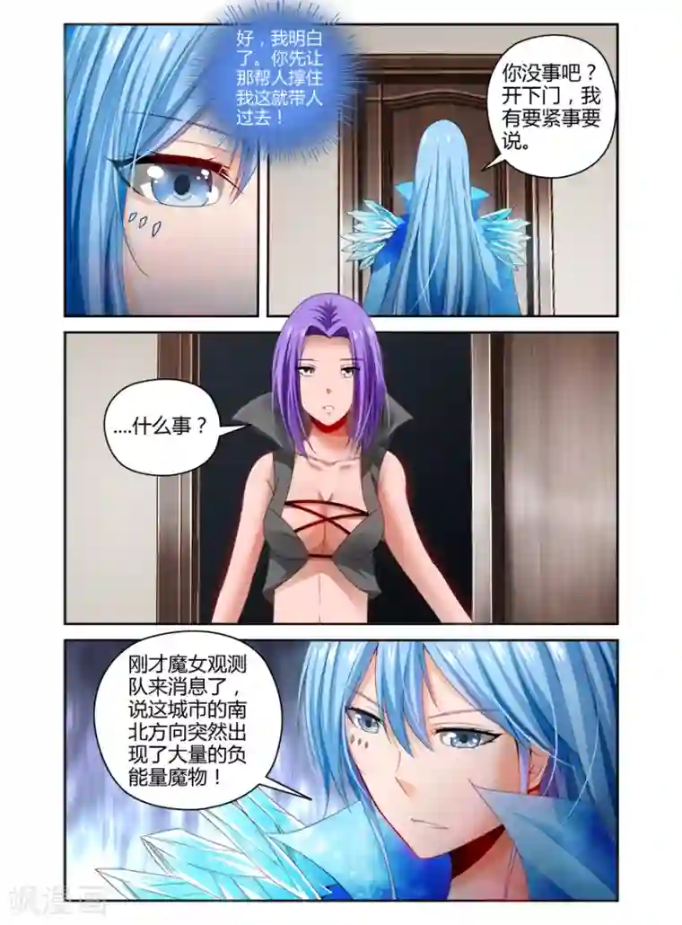 哥变成魔法少女了？！第95话