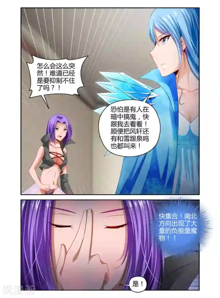 哥变成魔法少女了？！第95话