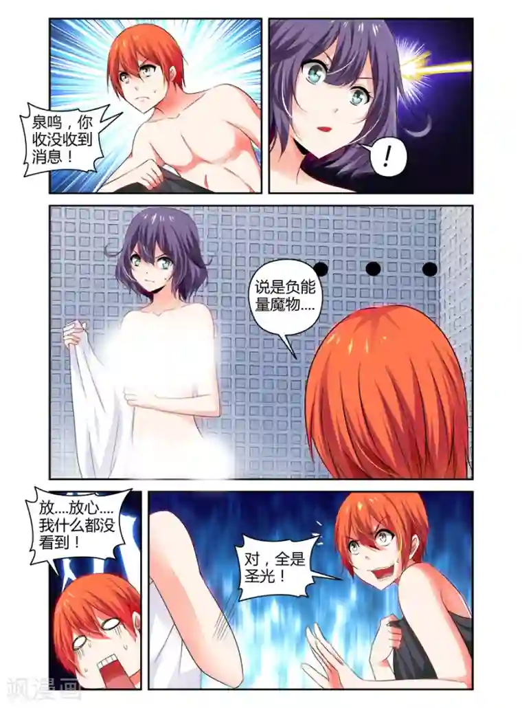 哥变成魔法少女了？！第96话