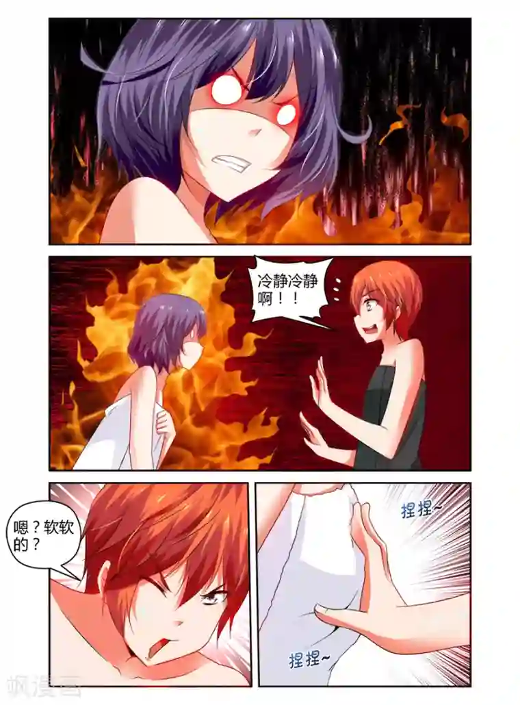 哥变成魔法少女了？！第96话