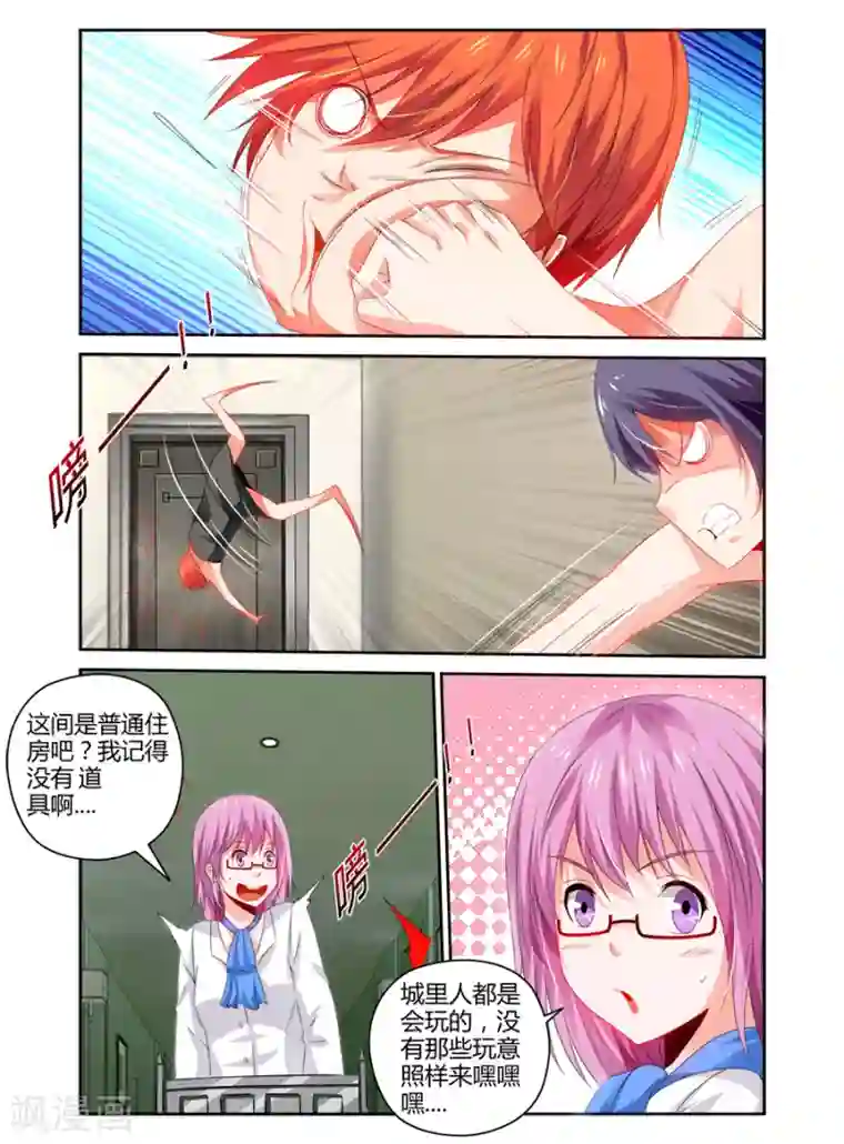 哥变成魔法少女了？！第96话