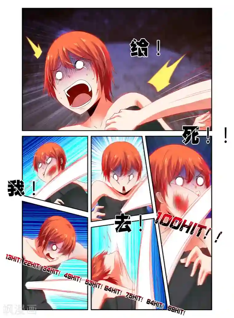 哥变成魔法少女了？！第96话