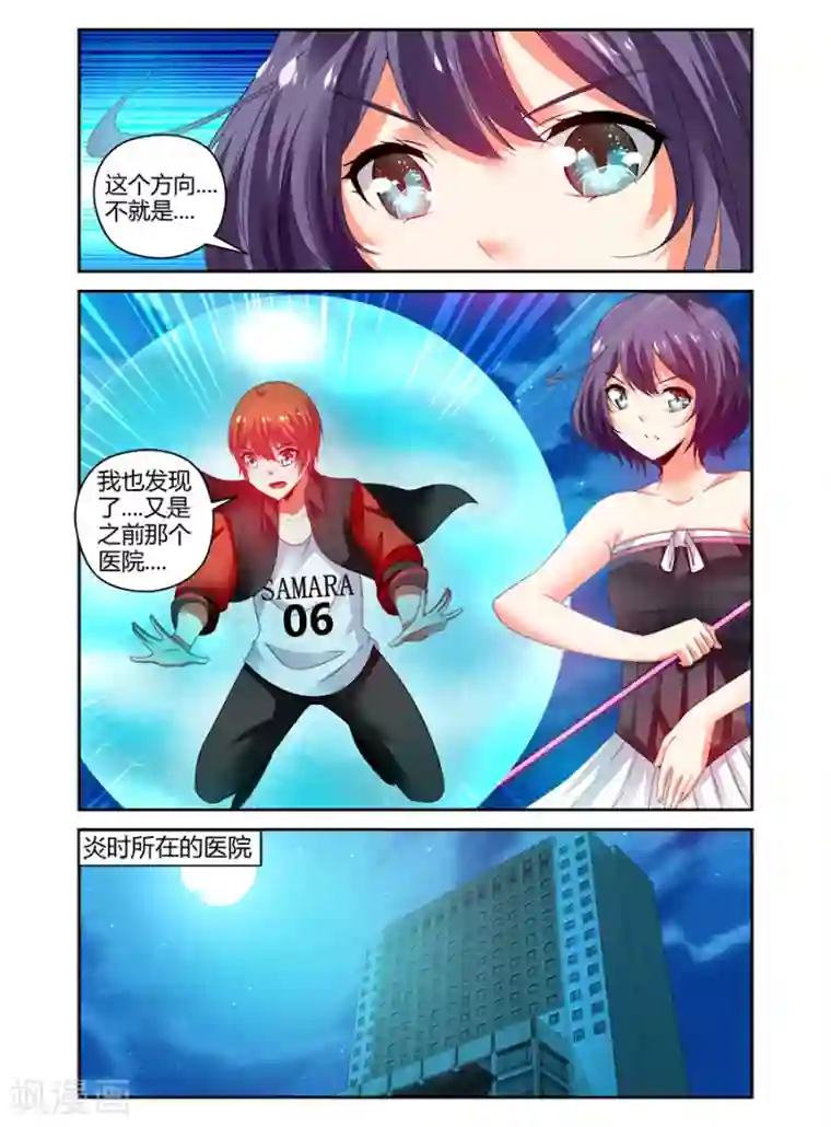 哥变成魔法少女了？！第97话