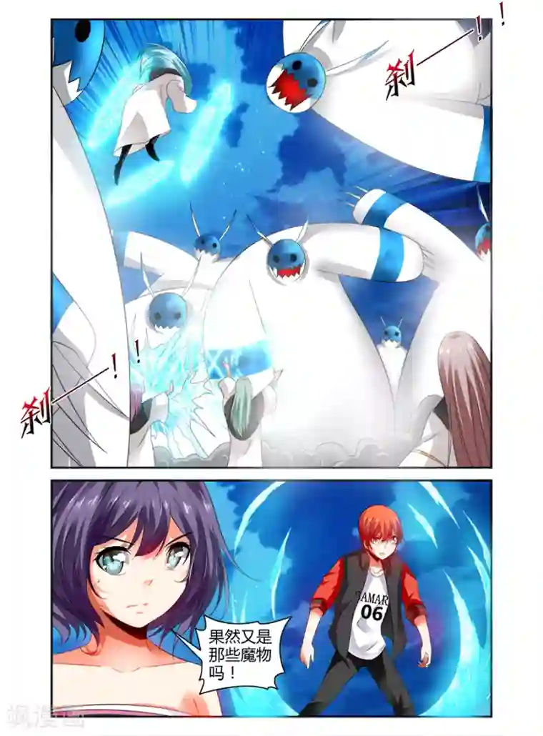 哥变成魔法少女了？！第97话