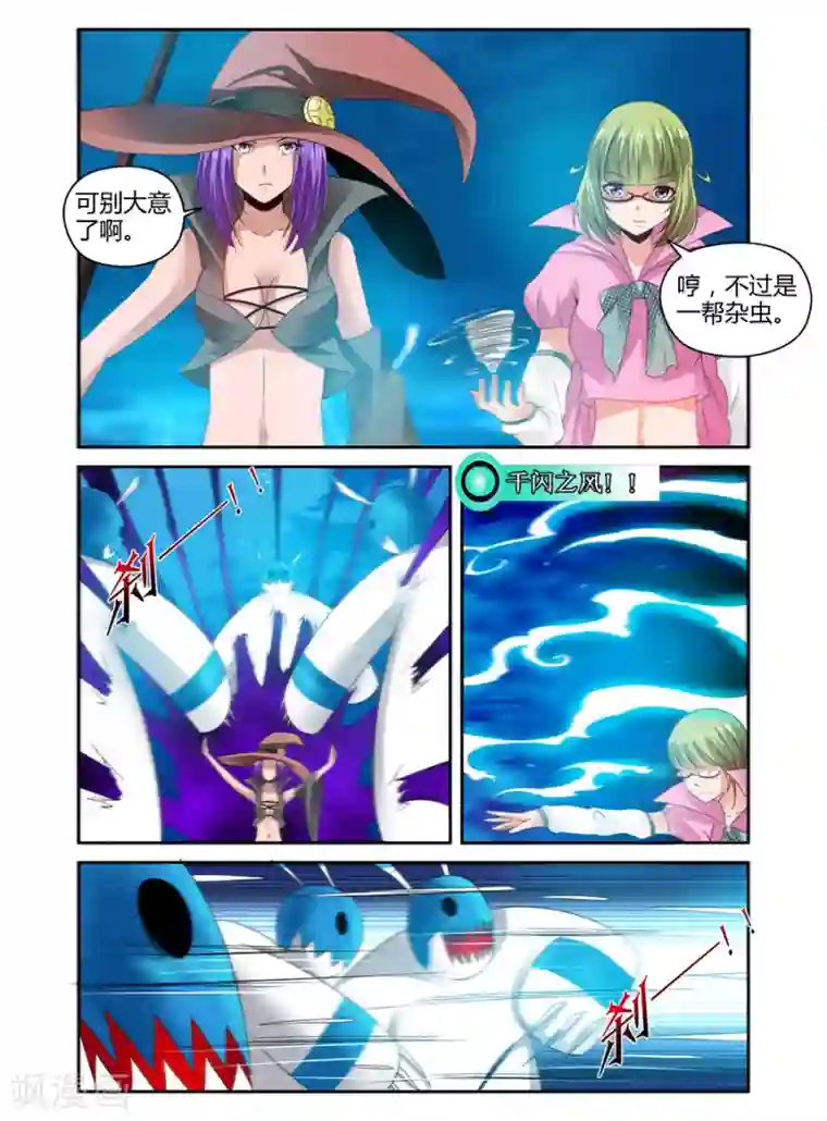 哥变成魔法少女了？！第97话