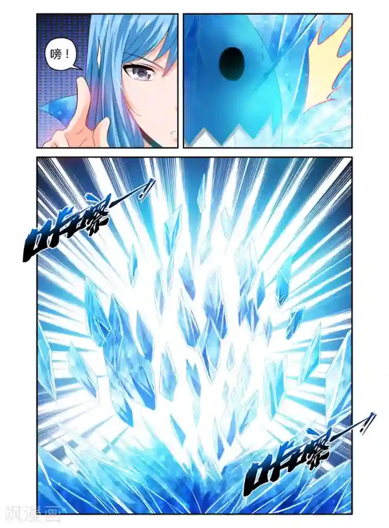 哥变成魔法少女了？！第97话