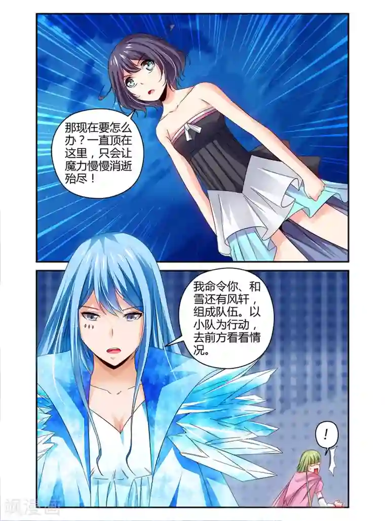 哥变成魔法少女了？！第98话