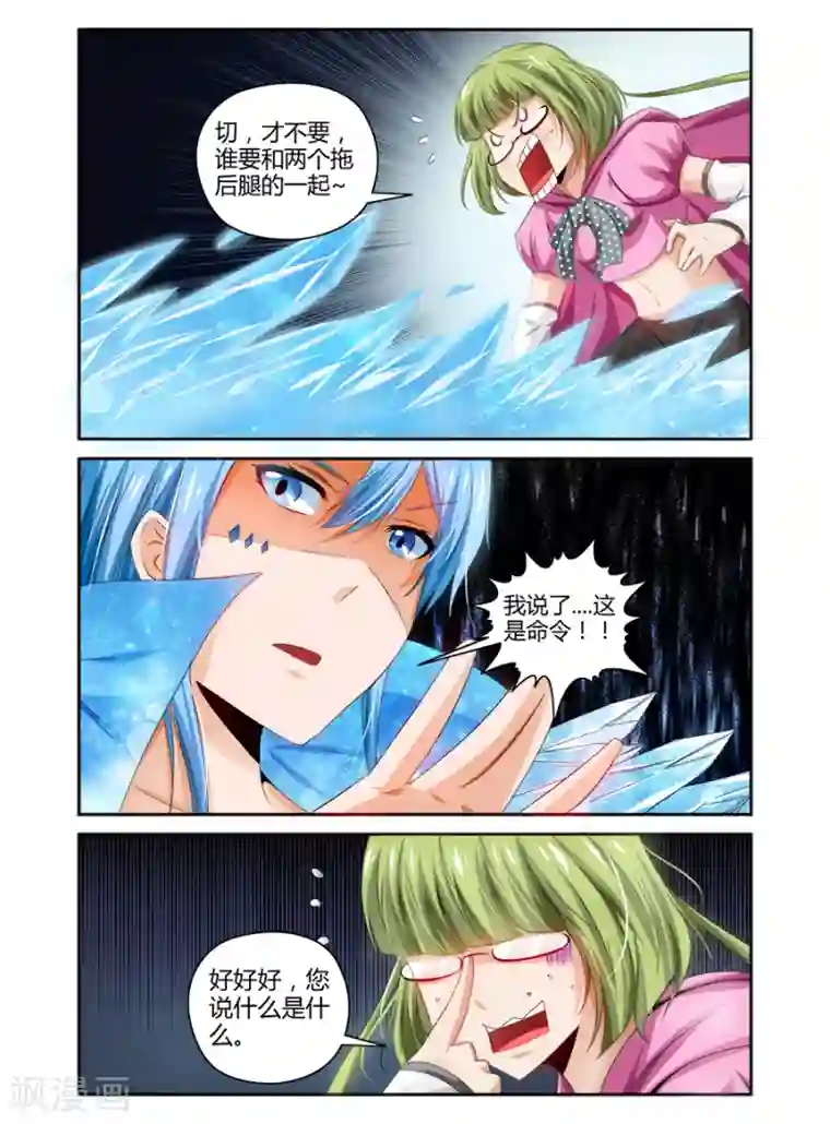 哥变成魔法少女了？！第98话
