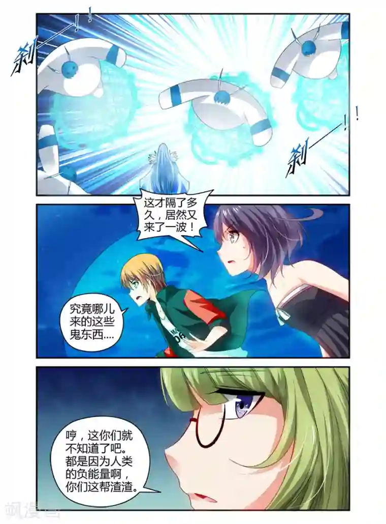 哥变成魔法少女了？！第98话