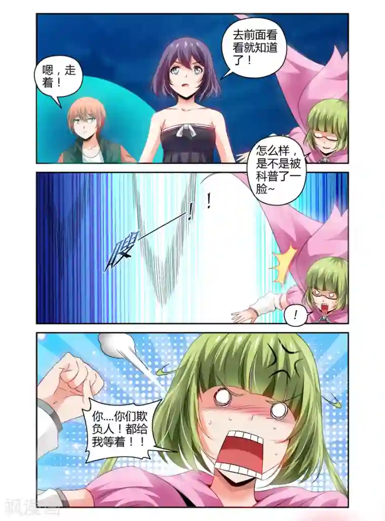 哥变成魔法少女了？！第98话