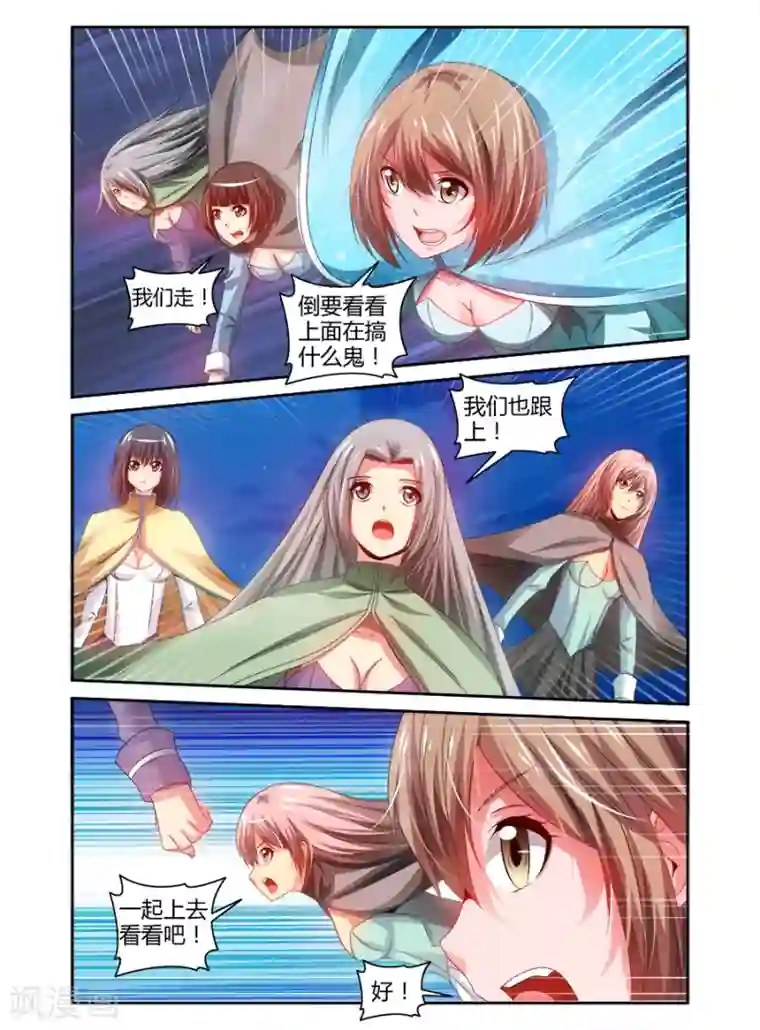 哥变成魔法少女了？！第99话