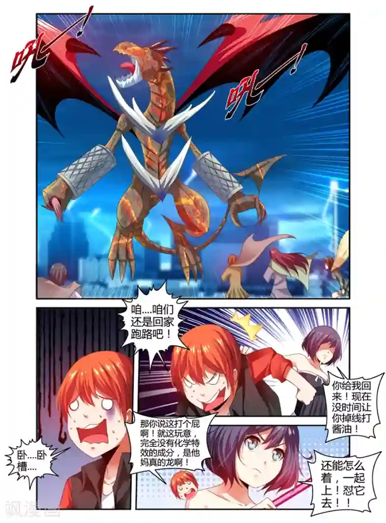 哥变成魔法少女了？！第100话