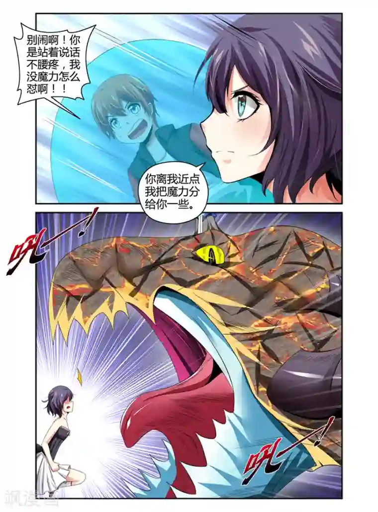哥变成魔法少女了？！第100话