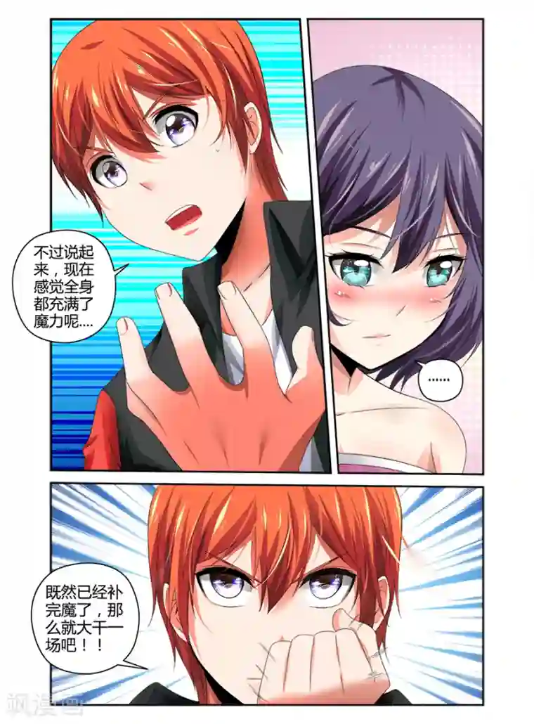 哥变成魔法少女了？！第100话