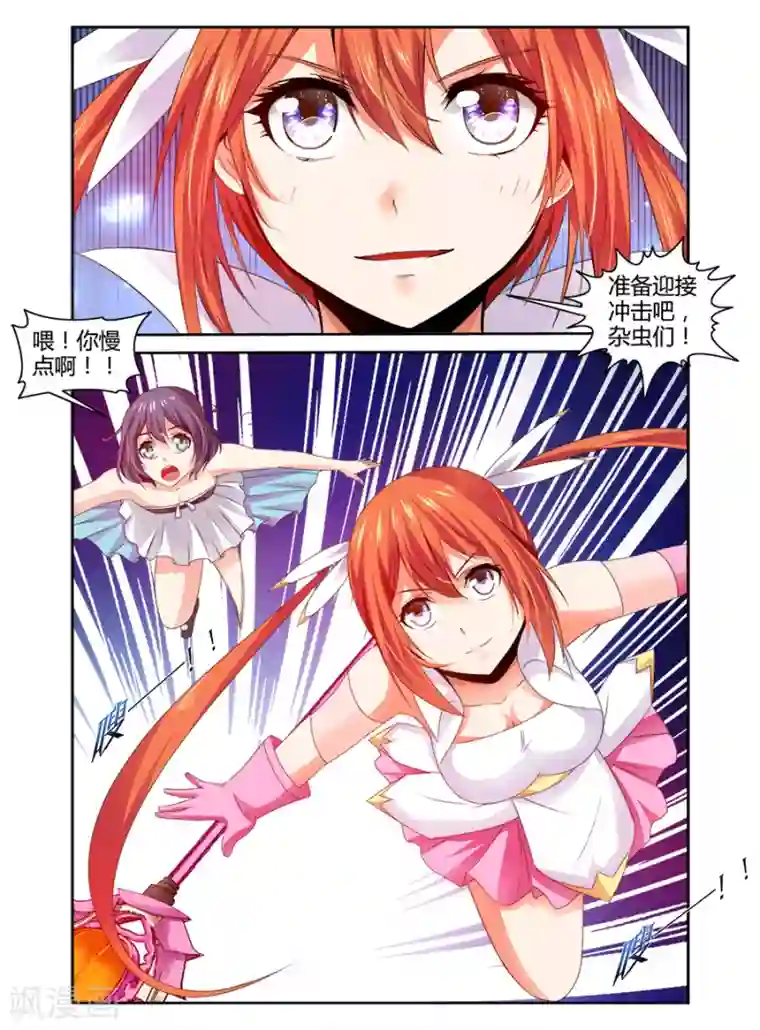 哥变成魔法少女了？！第100话