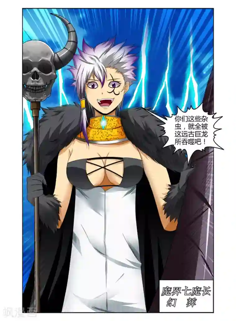 哥变成魔法少女了？！第101话
