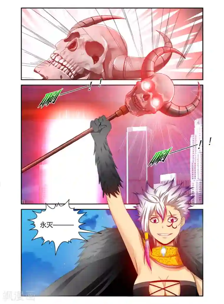 哥变成魔法少女了？！第101话