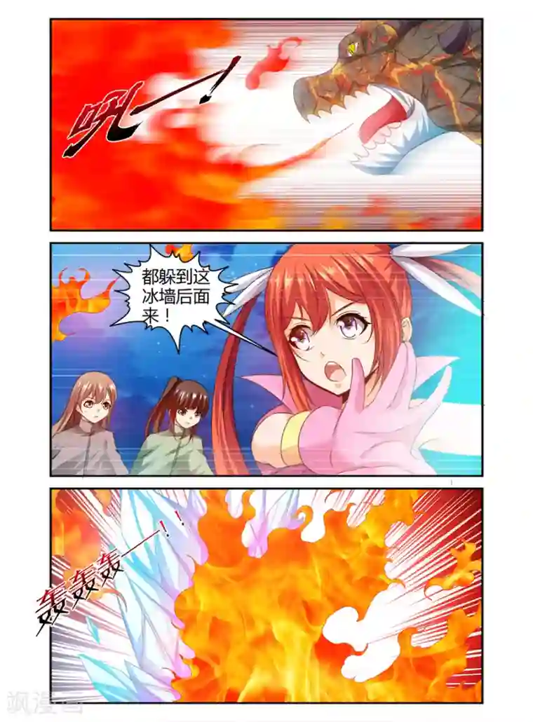 哥变成魔法少女了？！第101话