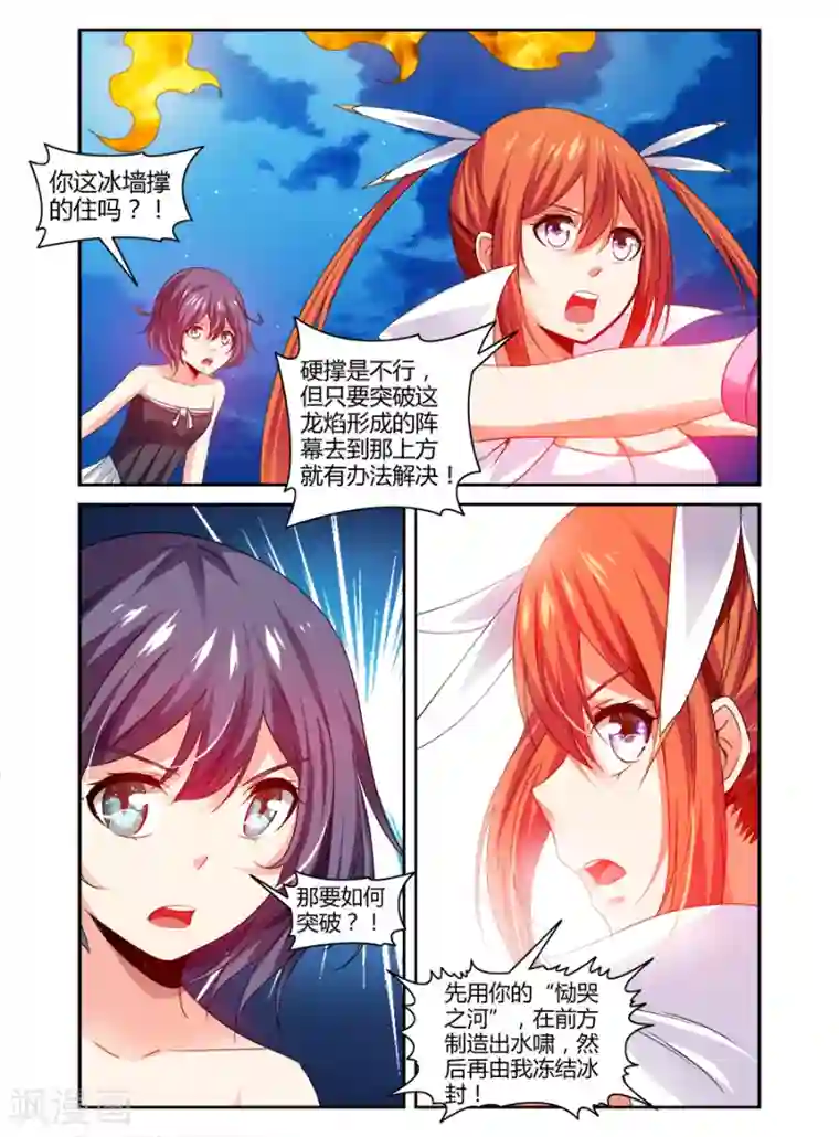 哥变成魔法少女了？！第101话
