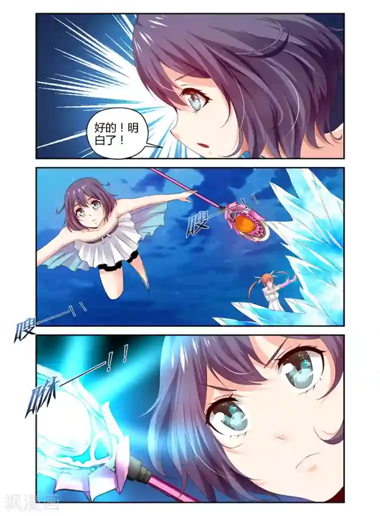 哥变成魔法少女了？！第102话