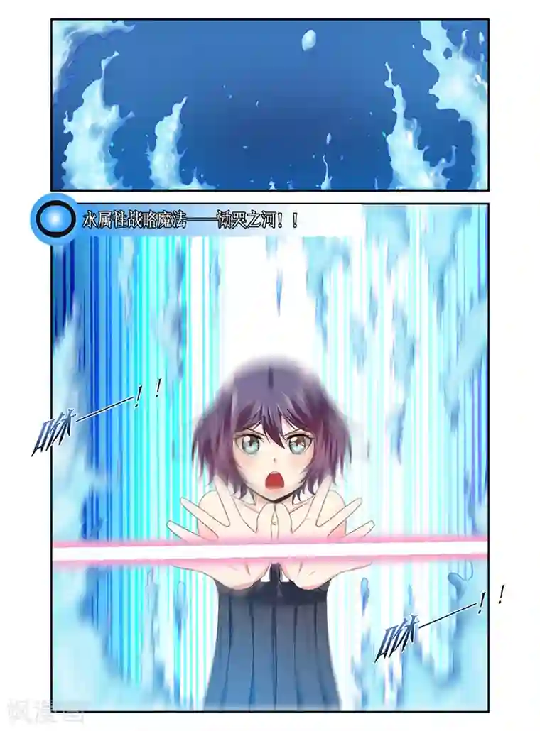哥变成魔法少女了？！第102话