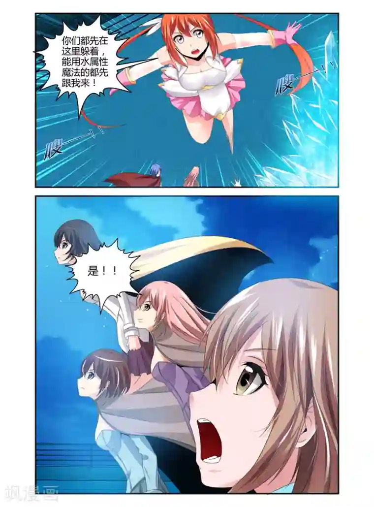 哥变成魔法少女了？！第102话