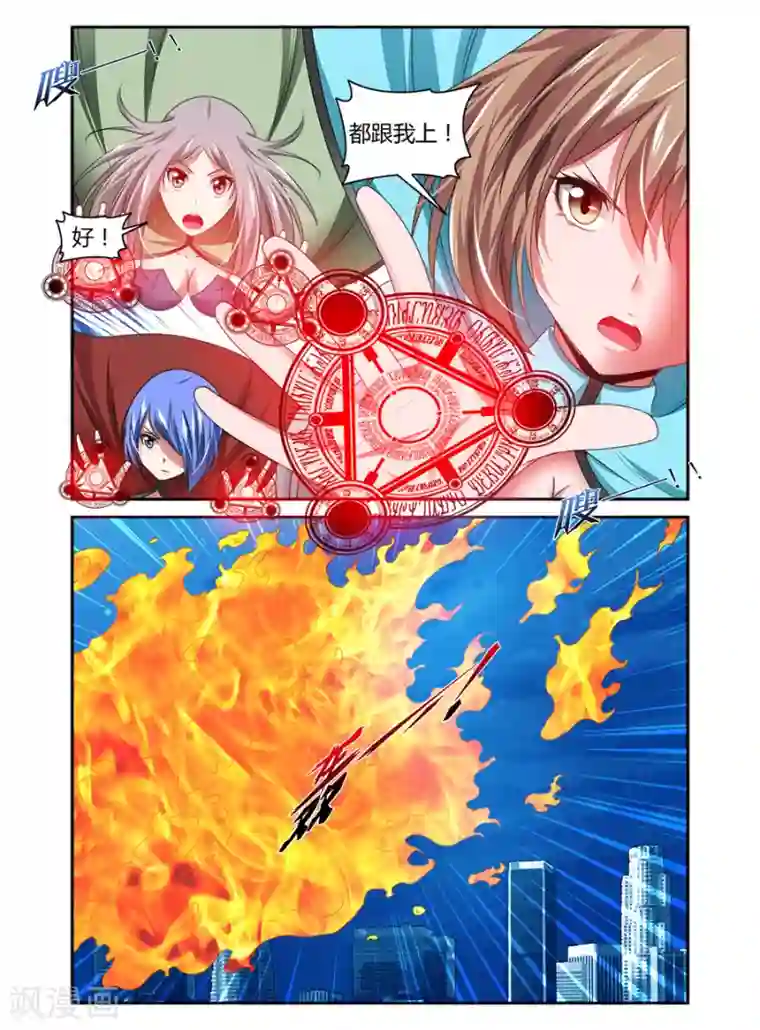哥变成魔法少女了？！第102话