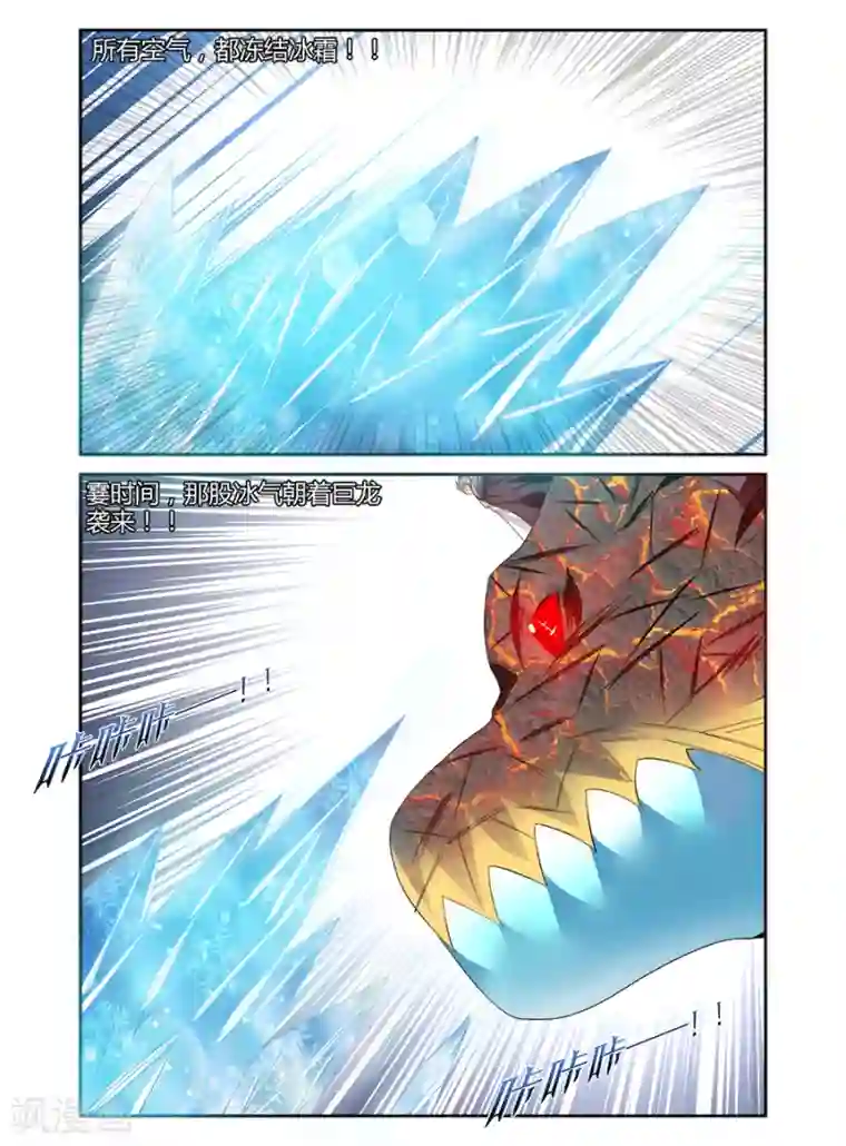 哥变成魔法少女了？！第103话