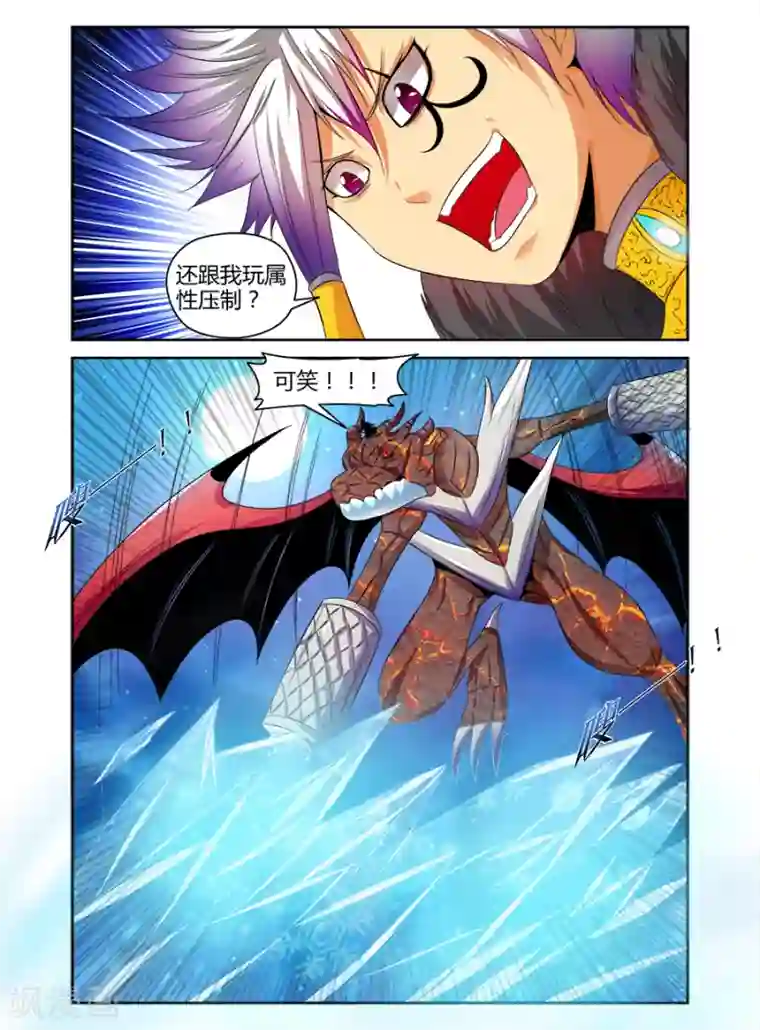 哥变成魔法少女了？！第103话