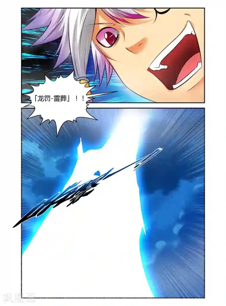哥变成魔法少女了？！第103话
