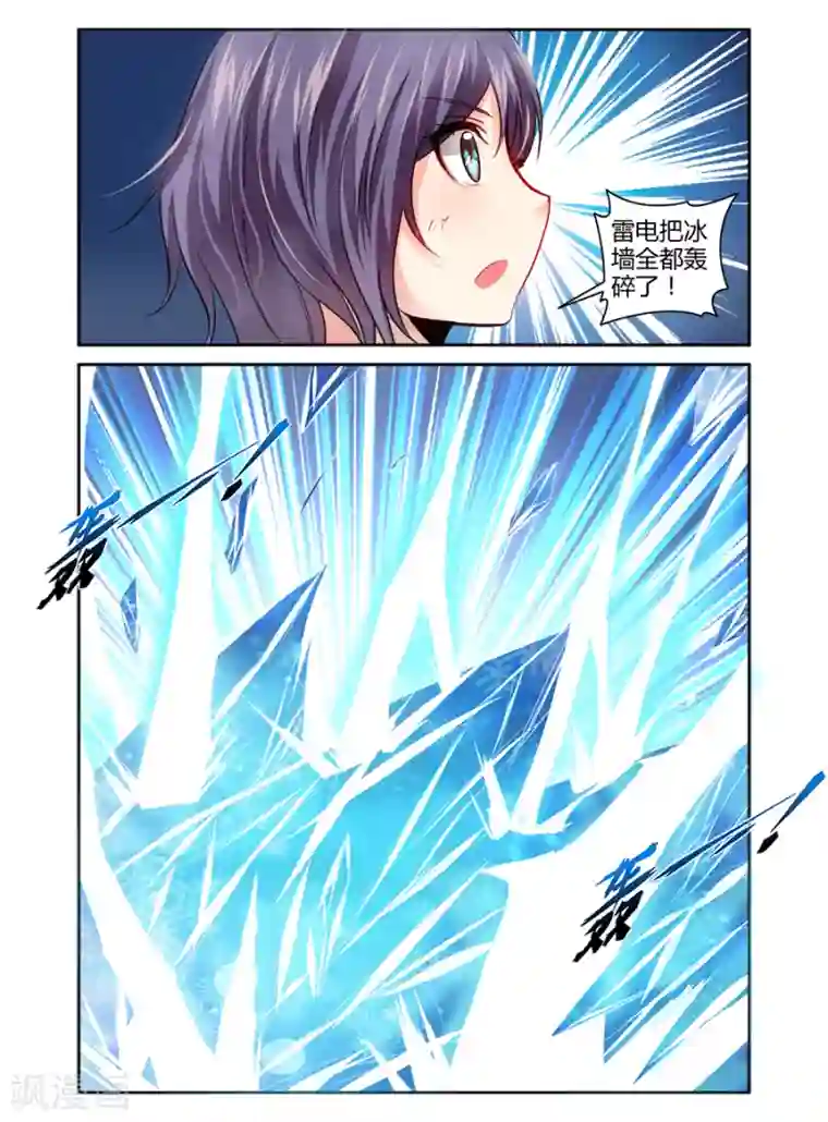 哥变成魔法少女了？！第103话