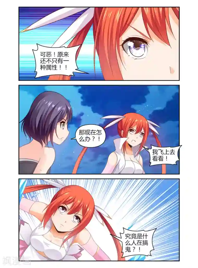 哥变成魔法少女了？！第103话