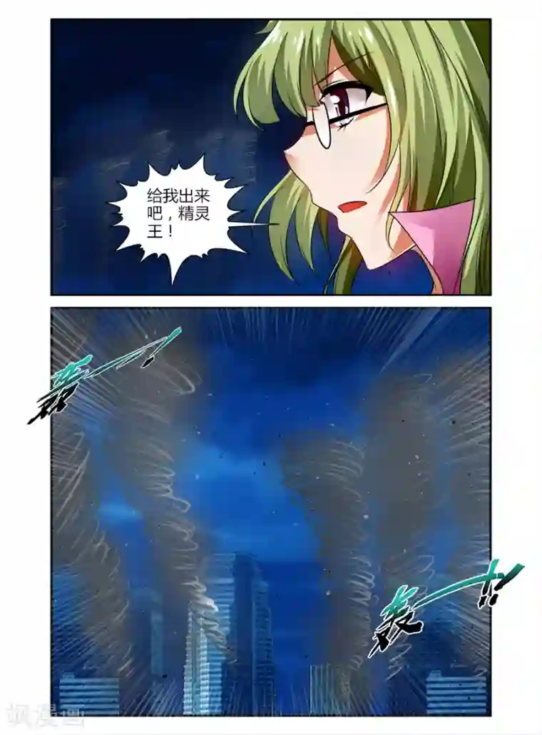 哥变成魔法少女了？！第104话