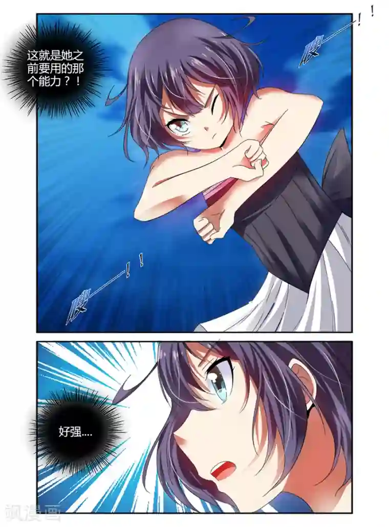 哥变成魔法少女了？！第104话