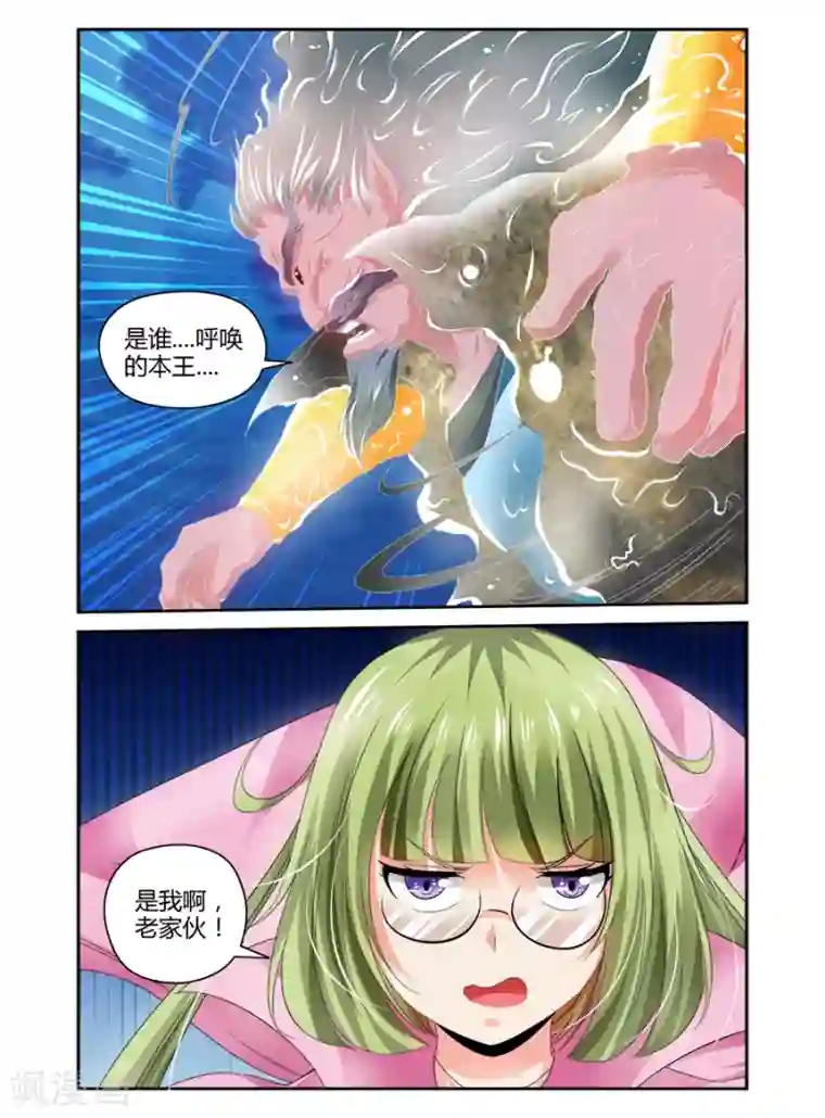 哥变成魔法少女了？！第104话