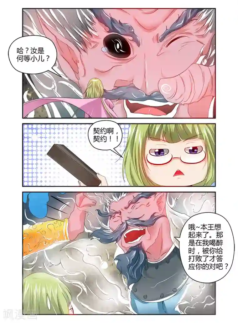 哥变成魔法少女了？！第104话