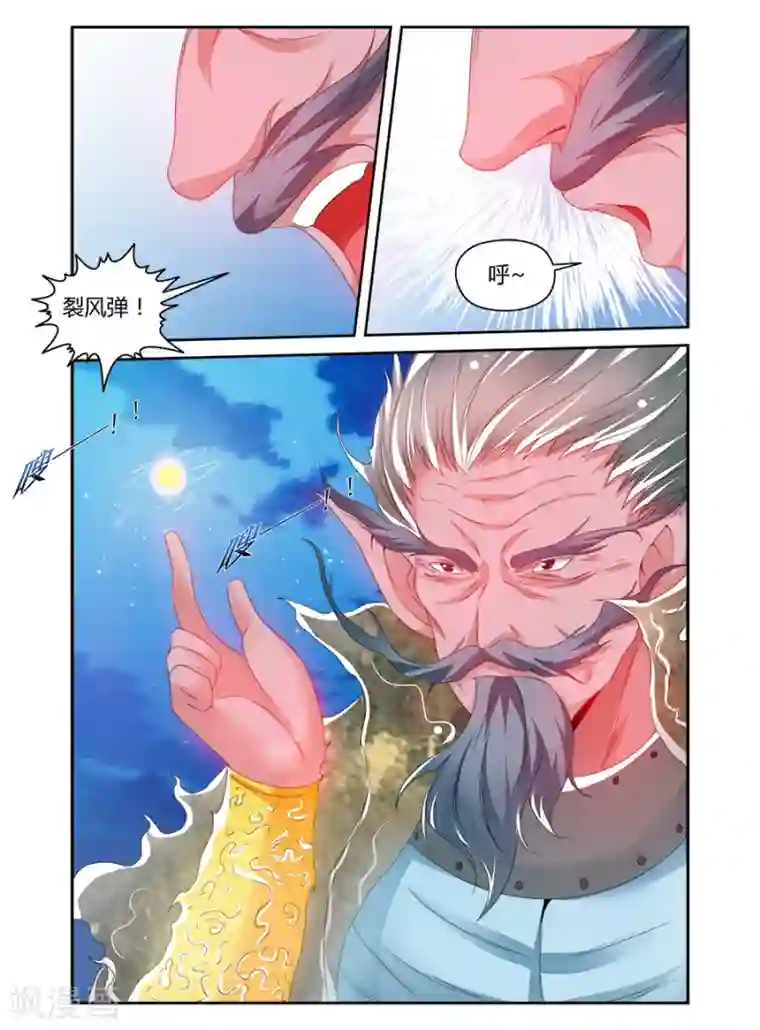 哥变成魔法少女了？！第105话