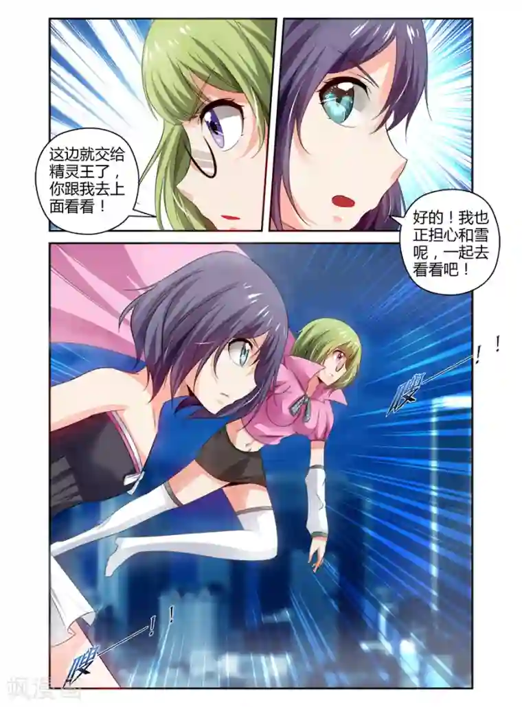 哥变成魔法少女了？！第105话
