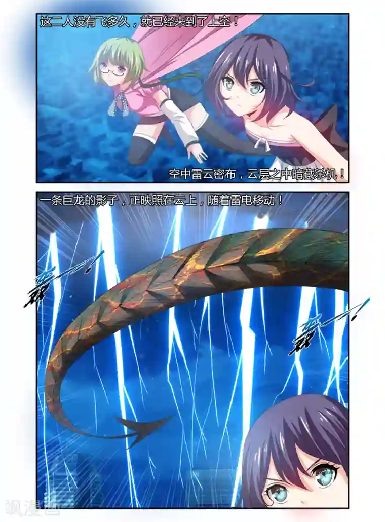 哥变成魔法少女了？！第106话