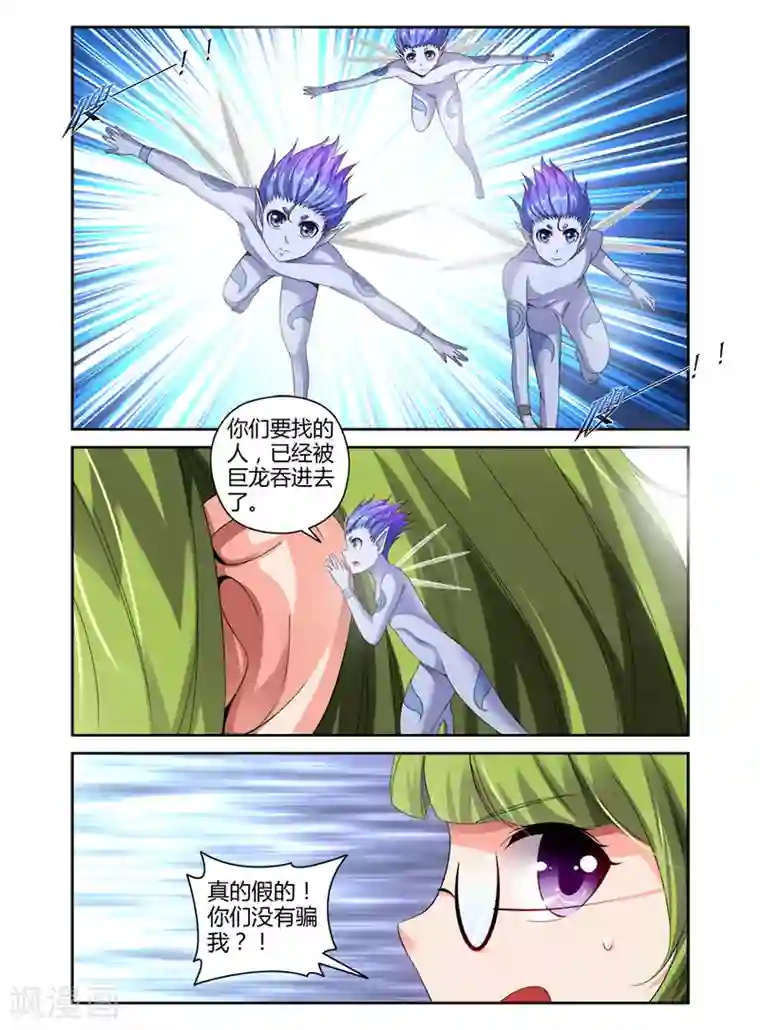 哥变成魔法少女了？！第106话