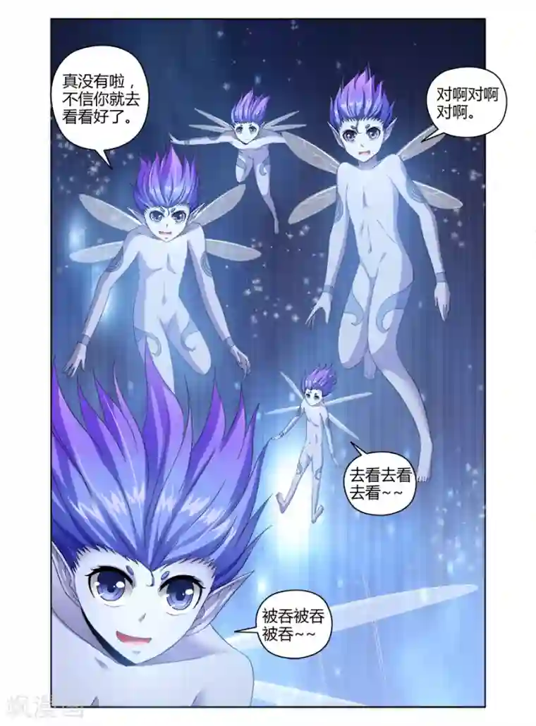 哥变成魔法少女了？！第106话