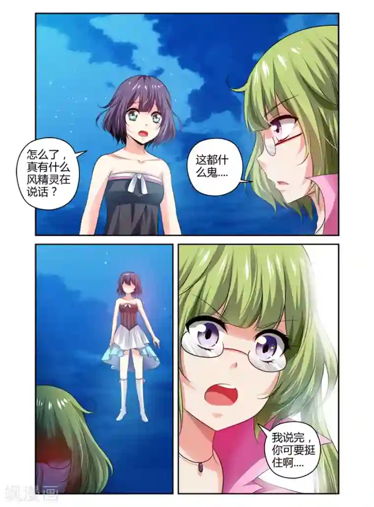 哥变成魔法少女了？！第106话