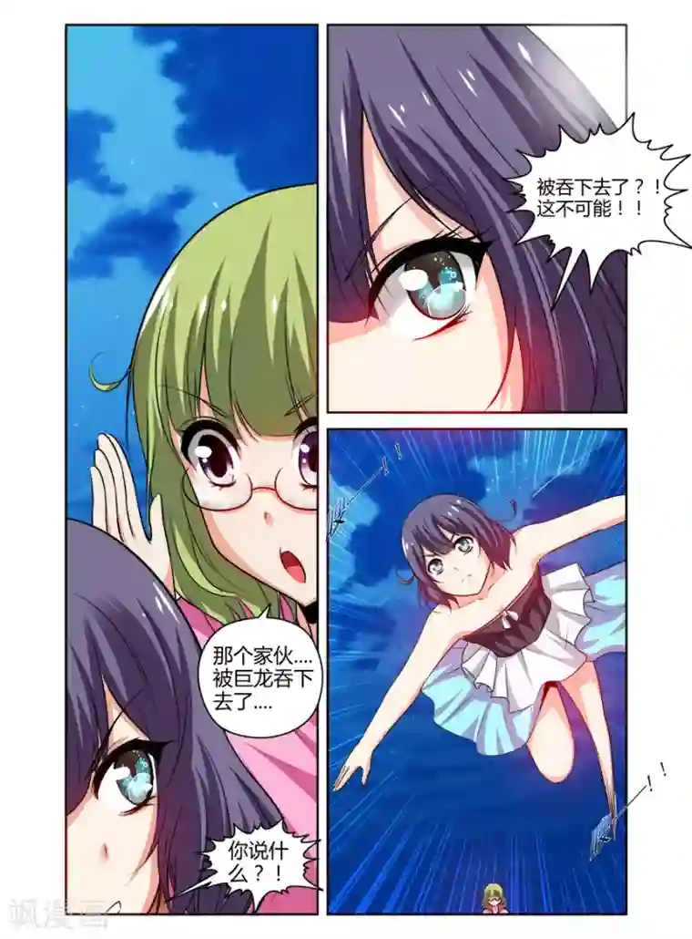 哥变成魔法少女了？！第106话