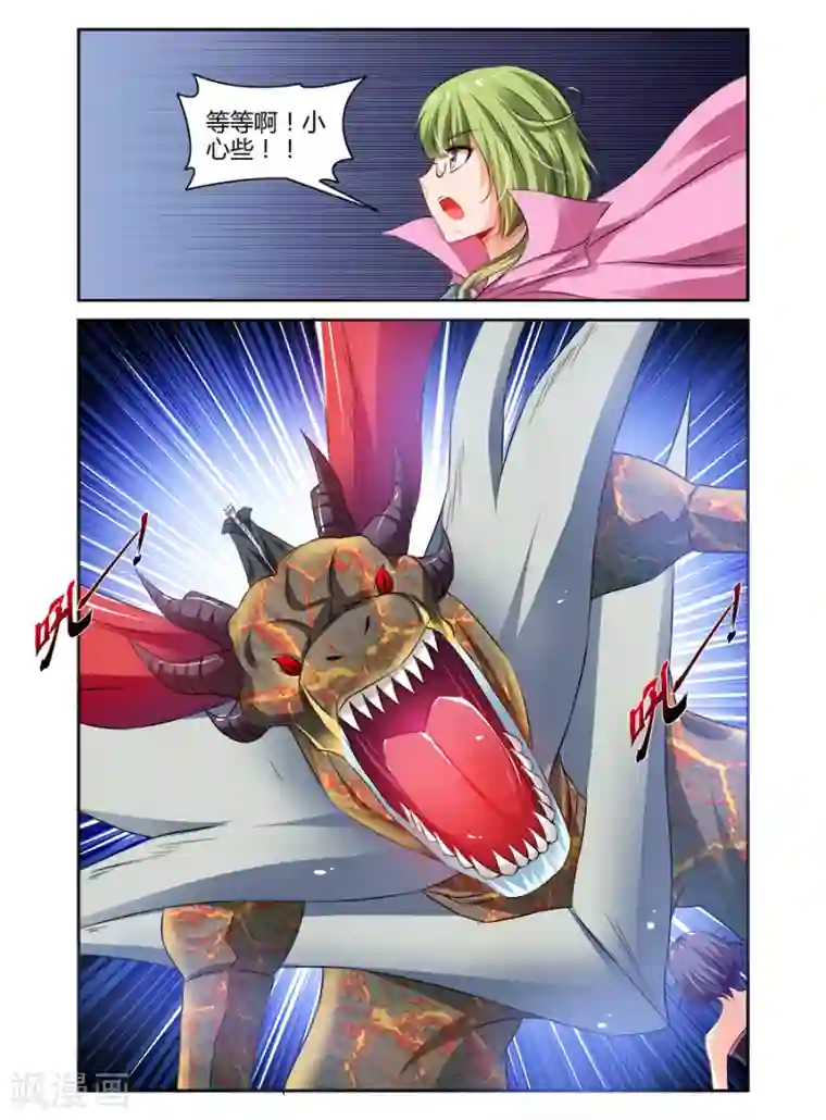 哥变成魔法少女了？！第106话